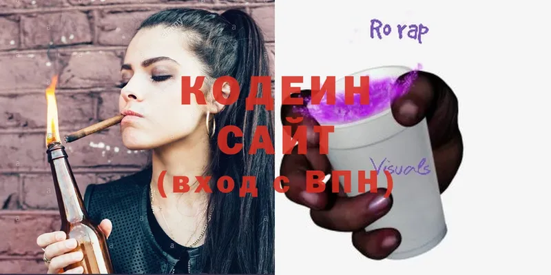 Кодеиновый сироп Lean Purple Drank  нарко площадка состав  Воркута 