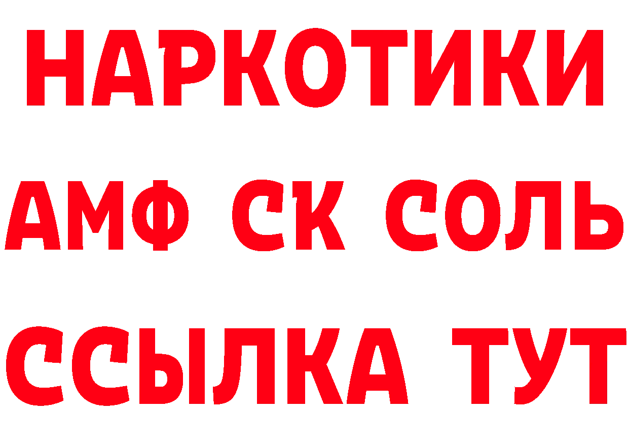 МДМА кристаллы рабочий сайт даркнет мега Воркута