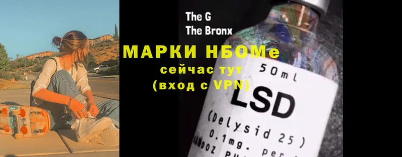 Марки 25I-NBOMe 1,8мг  Воркута 